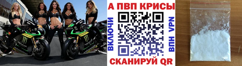 Купить  Бийск  А ПВП кристаллы 