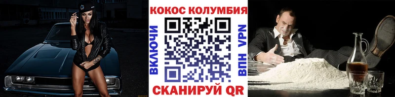 Купить где  Бийск  Кокаин Columbia 