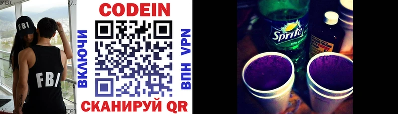 Кодеиновый сироп Lean Purple Drank  Купить закладки  Бийск 