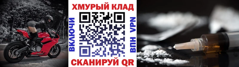 Купить закладки  Бийск  Героин хмурый 