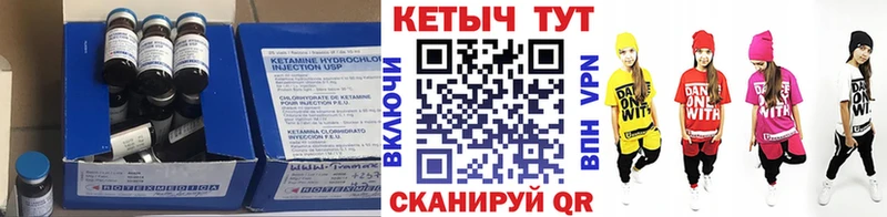 КЕТАМИН ketamine Бийск