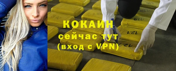 COCAINE Волоколамск