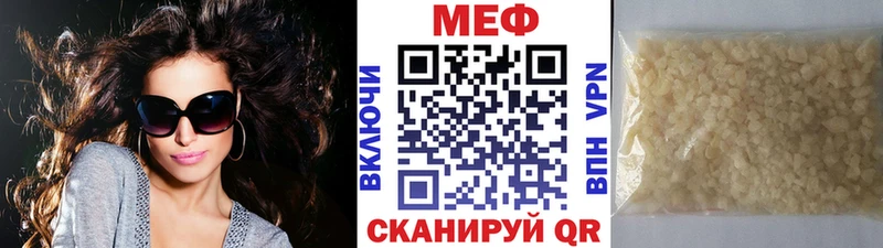 Мефедрон мяу мяу  Купить где  Бийск 