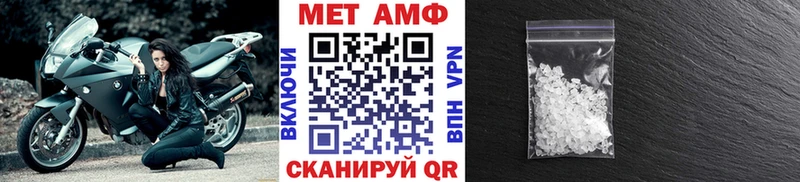 Первитин мет Купить где Бийск
