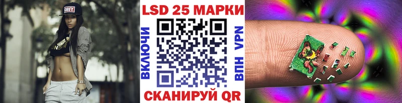 Марки 25I-NBOMe 1500мкг  Купить где  Бийск 